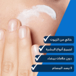 ⁦CeraVe Facial Moisturizing Lotion SPF30 - 52ml⁩ - الصورة ⁦3⁩