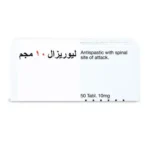 ⁦Lioresal 10 mg 50 Tablets⁩ - الصورة ⁦2⁩