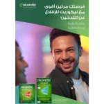 ⁦Nicorette Gum Freshmint 4mg 30 Pcs⁩ - الصورة ⁦9⁩