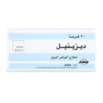 Dizinil 50 mg 20 Tablets - Image 2