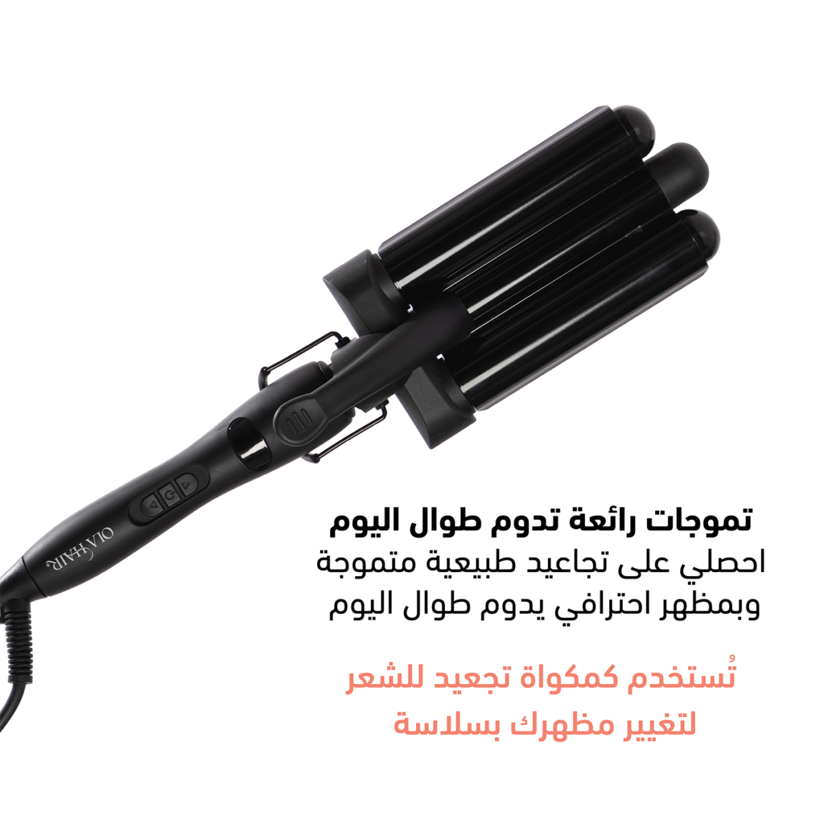 Ola Hair Triple Curling Iron - Black - OL-1035 - Image 2