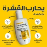 Nizoral 2% Shampoo 100 ml - Image 3