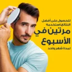 Nizoral 2% Shampoo 100 ml - Image 6