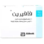 ⁦Faverin 50 mg 60 Tablet⁩ - الصورة ⁦2⁩
