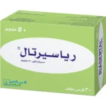 Riasertal 50 mg 30 Tablets - Image 2