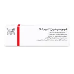 Fucidin 2% Cream 30 gm - Image 2