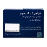 Viagra 50 Mg Orodispersible 8 Tablets - Image 2