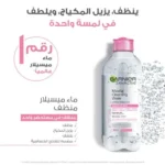 Garnier Skin Active Micellar Cleansing Water 400 ml - Image 3