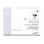 Imigran 50 mg 2 Tablets - Image 2