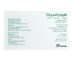 Hidrasec Racecadotril 10 mg 16 Sachets - Image 3