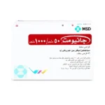 ⁦Janumet 50/1000 mg Tablets 56 Tablets⁩ - الصورة ⁦2⁩