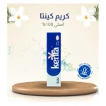 Kenta Moroccan Whitening Cream for Sensitive Areas 30 ml - Image 2