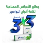 Neo Healar Ointment 30 g - Image 4