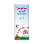 Sapofen Junior Syrup 145 ml - Image 2
