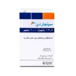 Synjardy 12.5,1000 mg Empagliflozin Metformin Tablets 60 Tablets - Image 2
