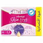 Always Cotton Softness Feminine Pads with Lavender oil , Maxi Thick Large, 48 pcs