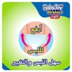 BabyJoy Culotte Giant Pack Size (4) Large 68 pcs Upto 14kg - Image 5