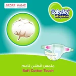 BabyJoy Culotte Giant Pack Size 7 3XL 42 pcs Upto +18kg - Image 5
