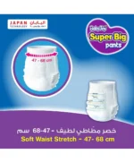 BabyJoy Culotte Giant Pack Size 8 4XL 32 pcs Upto +20kg - Image 4