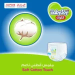 BabyJoy Culotte Jumbo Pack Size 6 XXL 32 pcs Upto 23kg - Image 7