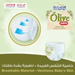 BabyJoy Olive Diaper Size (1) Newborn Mega Pack 72 pcs Up To 4kg - Image 2