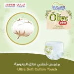 BabyJoy Olive Diaper Size (1) Newborn Mega Pack 72 pcs Up To 4kg - Image 4