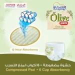 BabyJoy Olive Diaper Size (1) Newborn Mega Pack 72 pcs Up To 4kg - Image 3
