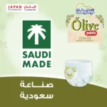 BabyJoy Olive Diaper Size (1) Newborn Mega Pack 72 pcs Up To 4kg - Image 7