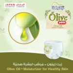 BabyJoy Olive Diaper Size (2) Small, Mega Pack 68 pcs Up To 7kg - Image 2
