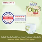 BabyJoy Olive Diaper Size (2) Small, Mega Pack 68 pcs Up To 7kg - Image 5