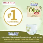 BabyJoy Olive Diaper Size (2) Small, Mega Pack 68 pcs Up To 7kg - Image 6