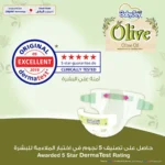 BabyJoy Olive Diaper Size (2) Small, Saving Pack 13 pcs Up To 7kg - Image 6