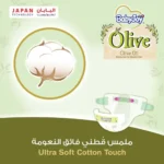 BabyJoy Olive Diapers Size (3) Medium, Mega Pack 56 Pcs Up To 12kg - Image 6