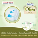 BabyJoy Olive Diapers Size (3) Medium, Mega Pack 56 Pcs Up To 12kg - Image 4