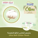 BabyJoy Olive Diapers Size (5) XL, Mega Pack 42 Pcs Up To 23kg - Image 5