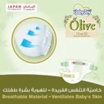 BabyJoy Olive Diapers Size (6) XXL, Mega Pack 34 Pcs Up To 25kg - Image 7