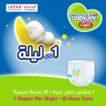 BabyJoy Pants Size (5) XL Jumbo Pack 36 pcs Upto 18kg