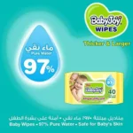 BabyJoy Thick and Large Scented, Wet Wipes 3x40 - Image 5