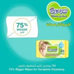 BabyJoy Thick and Large Scented, Wet Wipes 3x40 - Image 3