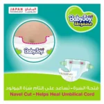 Compressed Diamond Pad Diaper Jumbo Box Newborn by Babyjoy Size 1, 136 Count Up To 4 Kg - Image 3