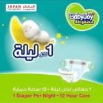 Compressed Diamond Pad Diaper Jumbo Box Newborn by Babyjoy Small 2, 136 Count Up to 7 kg - Image 2