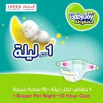 Compressed Diamond Pad Diaper Jumbo Box by Babyjoy 3XL  7, 54 Count +18kg - Image 2