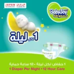 Compressed Diamond Pad Diaper Mega Pack Small by Babyjoy Size 2, 84 Count Up To 7 Kg - Image 2