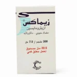 ⁦Zimax 300 mg Suspension, 22.5 ml⁩ - الصورة ⁦2⁩