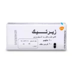 Zyrtec 10 mg, 10 Tablets - Image 2