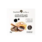 Cleansing and rejuvenating soap for the skin with propolis and honey from Reeq Alnahl, 80g - Image 3
