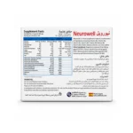 ⁦نيورو ويل مكمل غذائي لدعم صحة الدماغ , 60 كبسولة⁩ - الصورة ⁦2⁩